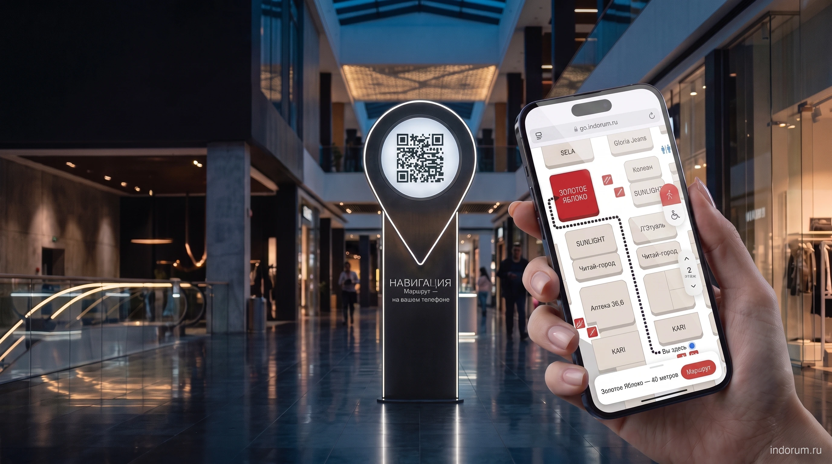 Светящаяся QR-стела ИНДОРУМ у входа в торговый центр вечером — маршрут на телефоне посетителя